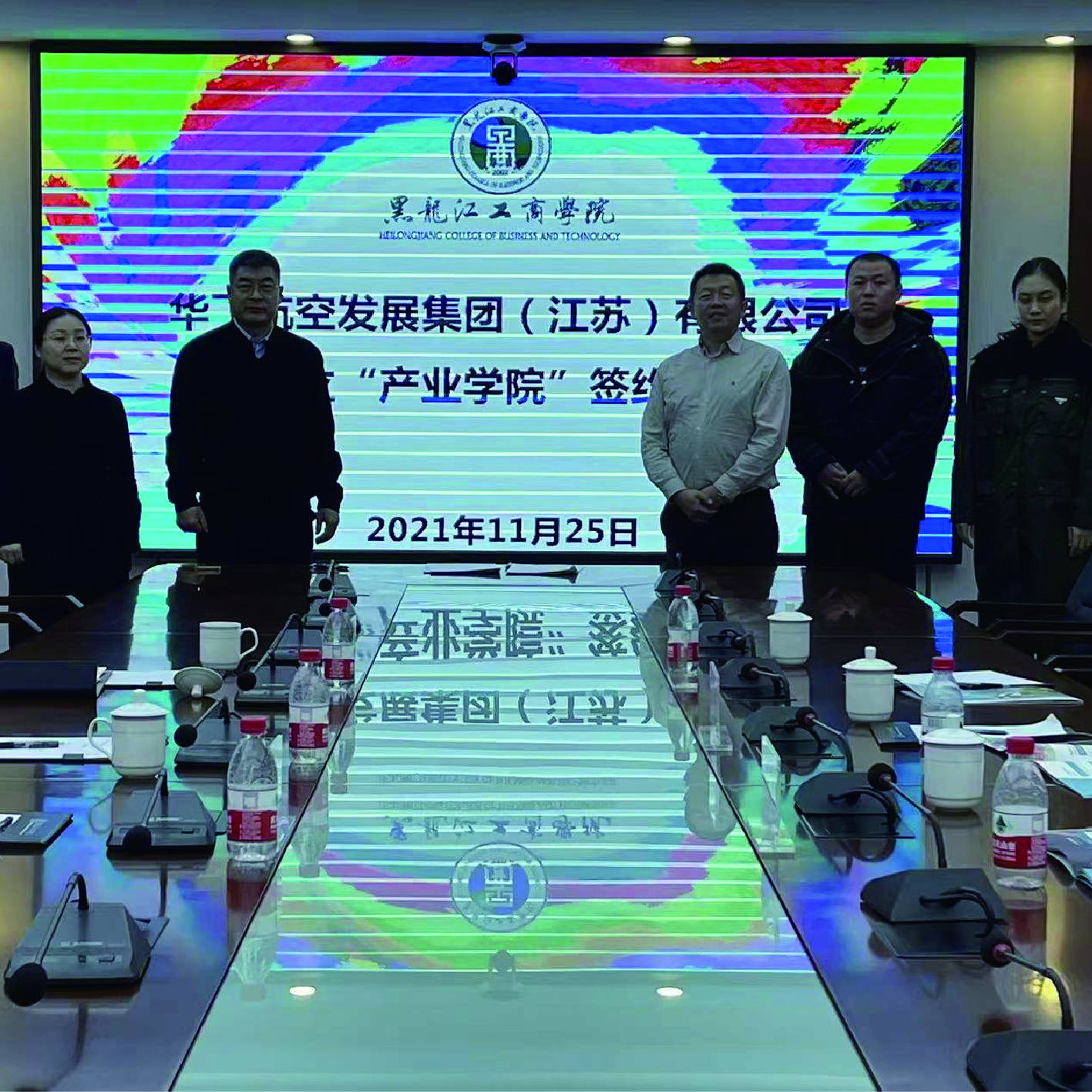 华飞航空集团与黑龙江工商学院携手在哈尔滨校区共建产业学院